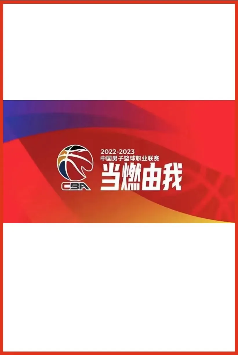 CBA 辽宁本钢vs广东华南虎20240511